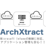 MAM(Mobile Application Management)対応